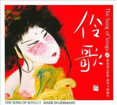 Song of Songs 2 - (Import SACD)