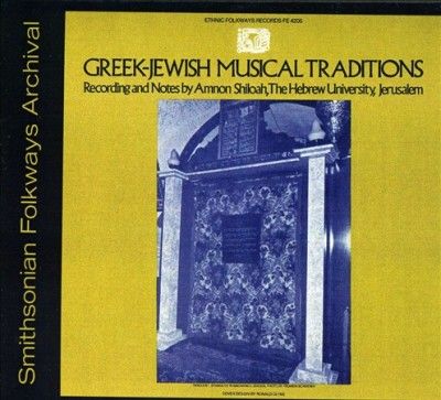 Greek Jewish Musical Traditions - (Import CD)