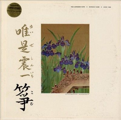 Japanese Koto - (Import CD)