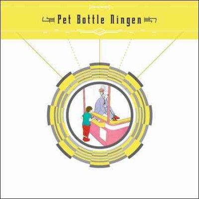 Pet Bottle Ningen - Pet Bottle Ningen (CD)