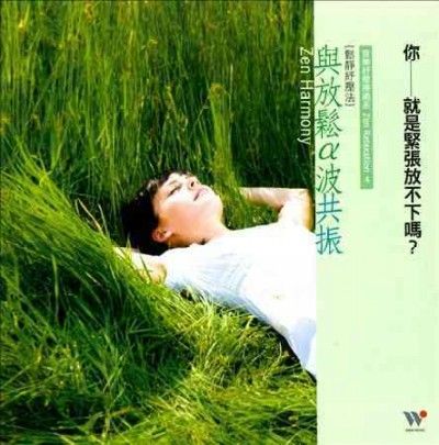 Various - Zen Harmony (CD)