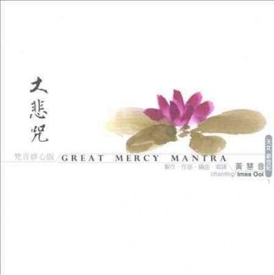 Imee Ooi - Great Mercy Mantra (CD)