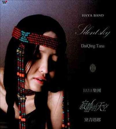 Daiqing Tana - Silent Sky (CD)