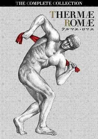 Thermae Romae Complete Collection - (Region 1 Import DVD)