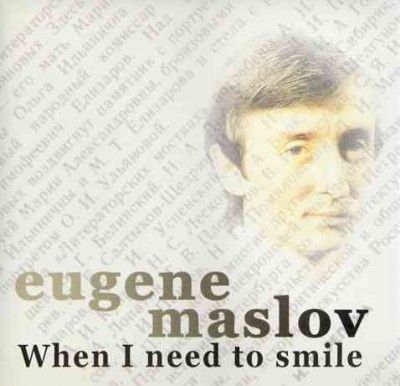 Eugene Maslov - When I Need To Smile (CD)