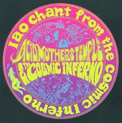 Iao Chant from the Cosmic Inferno - (Import CD)