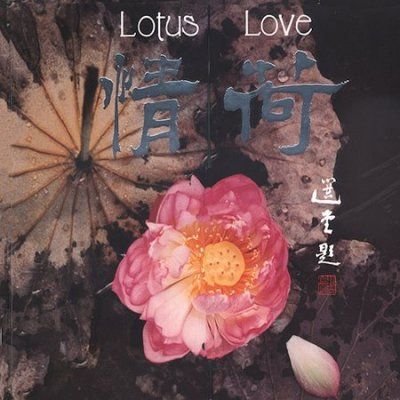 Lotus Love/Capturing a Lotus Blossom - (Import CD)