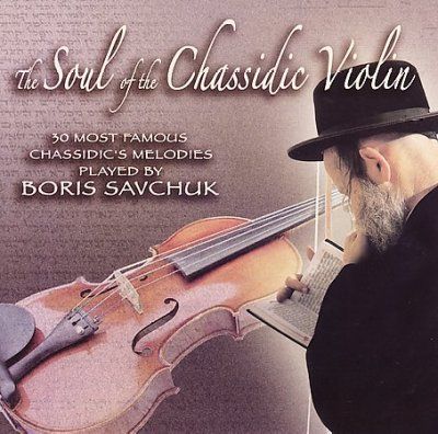 Boris Savchuk - Soul Of The Chassidic Violin (CD)