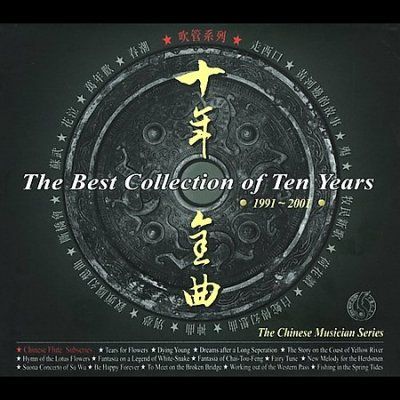 Various - Best Collection Of Ten Years (CD)