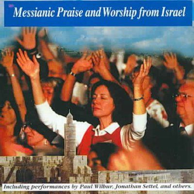 Various - Messianic Praise And Worship From Isr (CD)