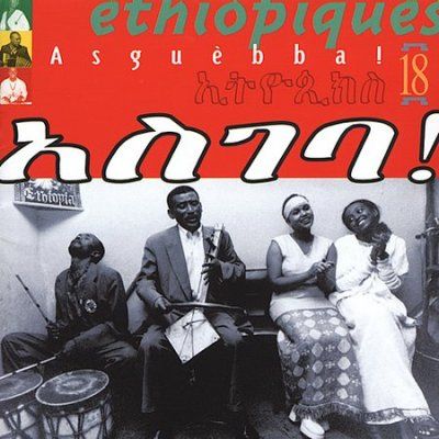 Ethiopiques Artists - Ethiopiques: Vol 18 (CD)