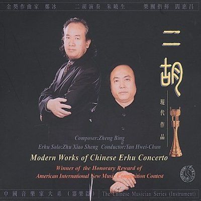 Zhu Xiao Sheng - Modern Works Of Chinese Erhu Concerto (CD)
