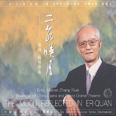 Zhang Roei - Moon Reflected Iner - Quan (CD)