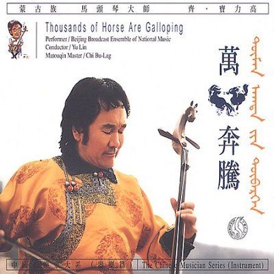 Beijing Broadcast En - Thousands Of Horses (CD)