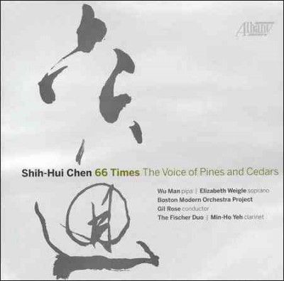 Fischer Duo - Chen: 66 Times: Voice Of Pines And Ceda (CD)