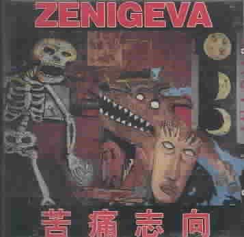 Zeni Geva - Desire For Agony (CD)