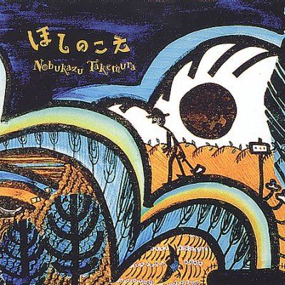 Nobukazu Takemura - Ho Shi No Koe (CD)