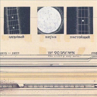 Ninety Day Men - Ninety Day Men (CD)