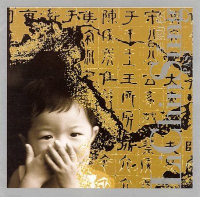 Li Chin Sung - Past (CD)