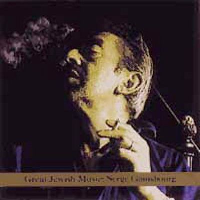 Various - Great Jewish Music: Serge Gainsbourg (CD)
