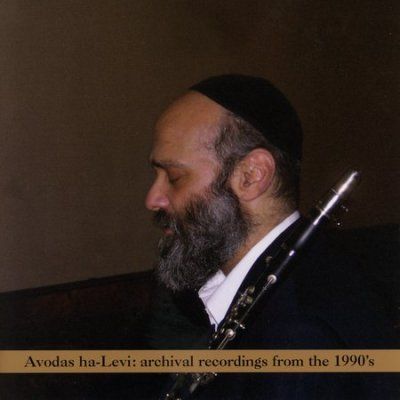 Andy Statman - Avodas Halevi (CD)