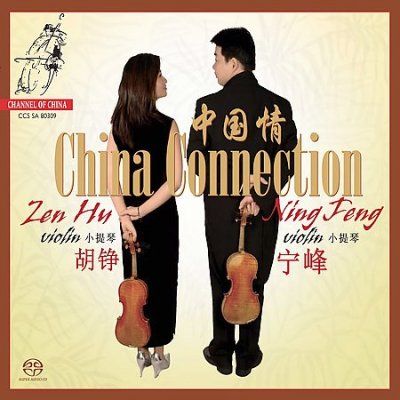 Zen Hu - China Connection (CD)