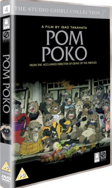 Pom Poko(DVD)