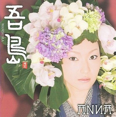Wanshima - (Import CD)