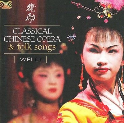 Wei Li - Classical Chinese Opera &amp; Folk Songs (CD)