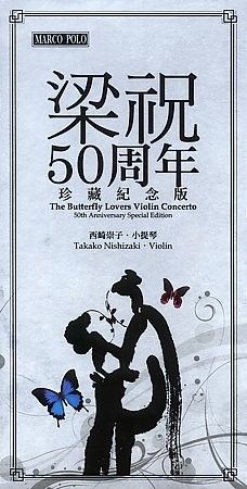Butterfly Lovers' Concerto (CD)