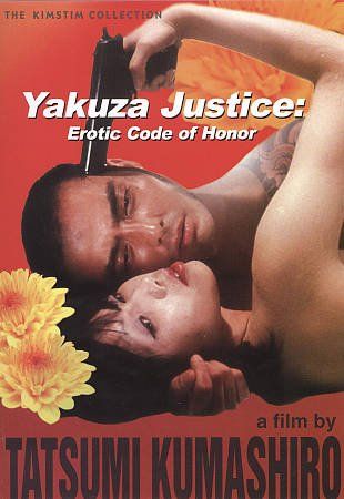 Yakuza Justice: Erotic Code Of Honor (DVD)