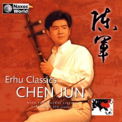 Erhu Classics (Cd image