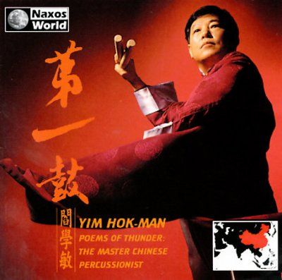 Various - Yim Hok Man: Poems Of Thunder (CD)