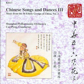 Various - Chinese Songs And Dances Vol 1 (CD)