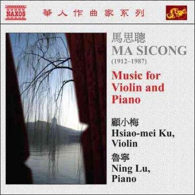 Music For Violin And Piano (CD)
