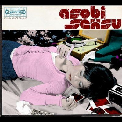Asobi Seksu - Asobi Seksu (CD)