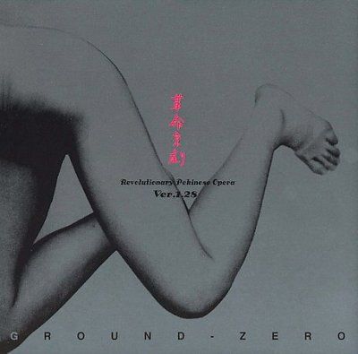 Ground Zero - Revolutionary Pekinese Opera (CD)