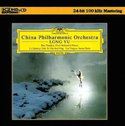 Long Yu - Chinese Orchestral Works (CD)