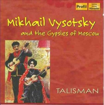 Mikhail Vysotsky - Vysotsky: Mikhail Vysotsky &amp; Gypsies (CD)