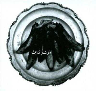 Land Of Kush's Egypt - Monogamy (CD)