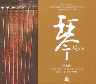 Zhao Jiazhen - Qin: Masterpieces Of The Chinese Qin (CD)