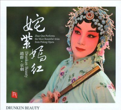 Zhao Qun - Drunken Beauty (CD)
