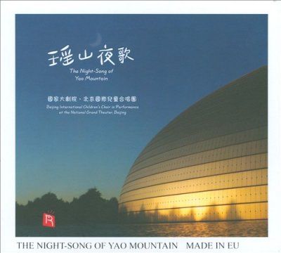 Beijing Internationa - Night: Song Of Yao Mountain (CD)