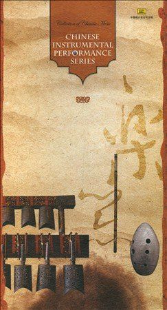 Chinese Instrumental Performance Seri - (Import CD)