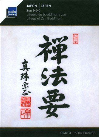 Liturgy of Zen Buddhism - (Import CD)