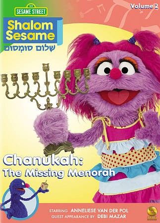 Shalom Sesame Vol 2:Chanukah Missing - (Region 1 Import DVD)