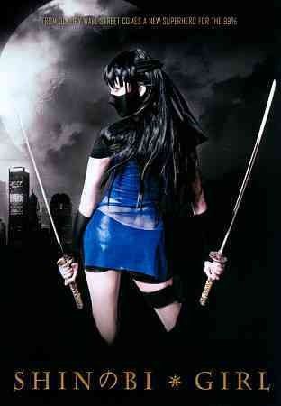 Shinobi Girl - (Region 1 Import DVD)