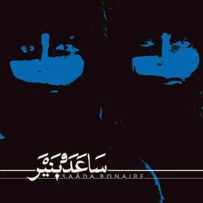 Saada Bonaire - Saada Bonaire (CD)