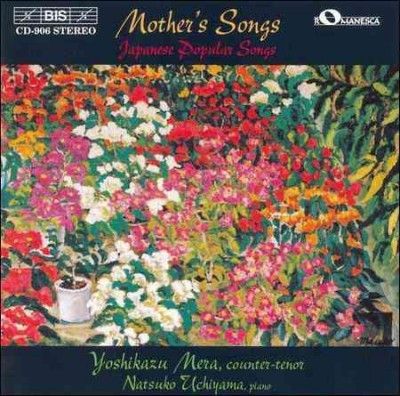 Mother's Songs (CD / Album)