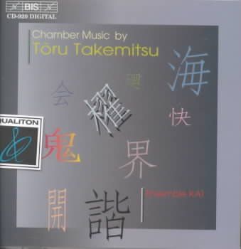 Takemitsu/chamber Music (CD / Album)